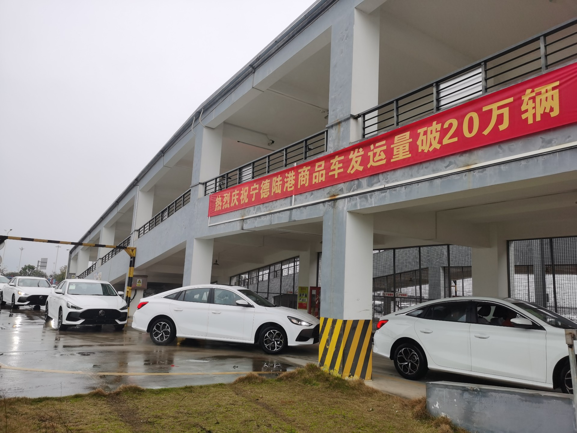 突破20万台！宁德陆港喜提首季“开门红”，，，，，张长明拍摄2.jpg